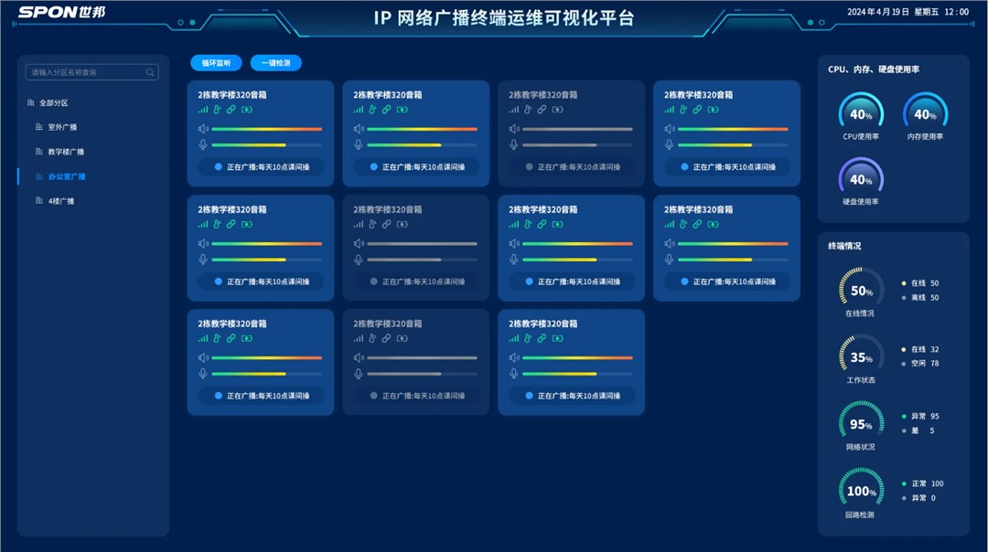 IP����㲥ϵͳ���� XC-9800