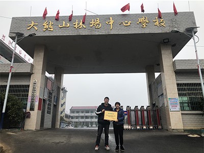 �»��ش���ɽ�ֳ�����ѧУ